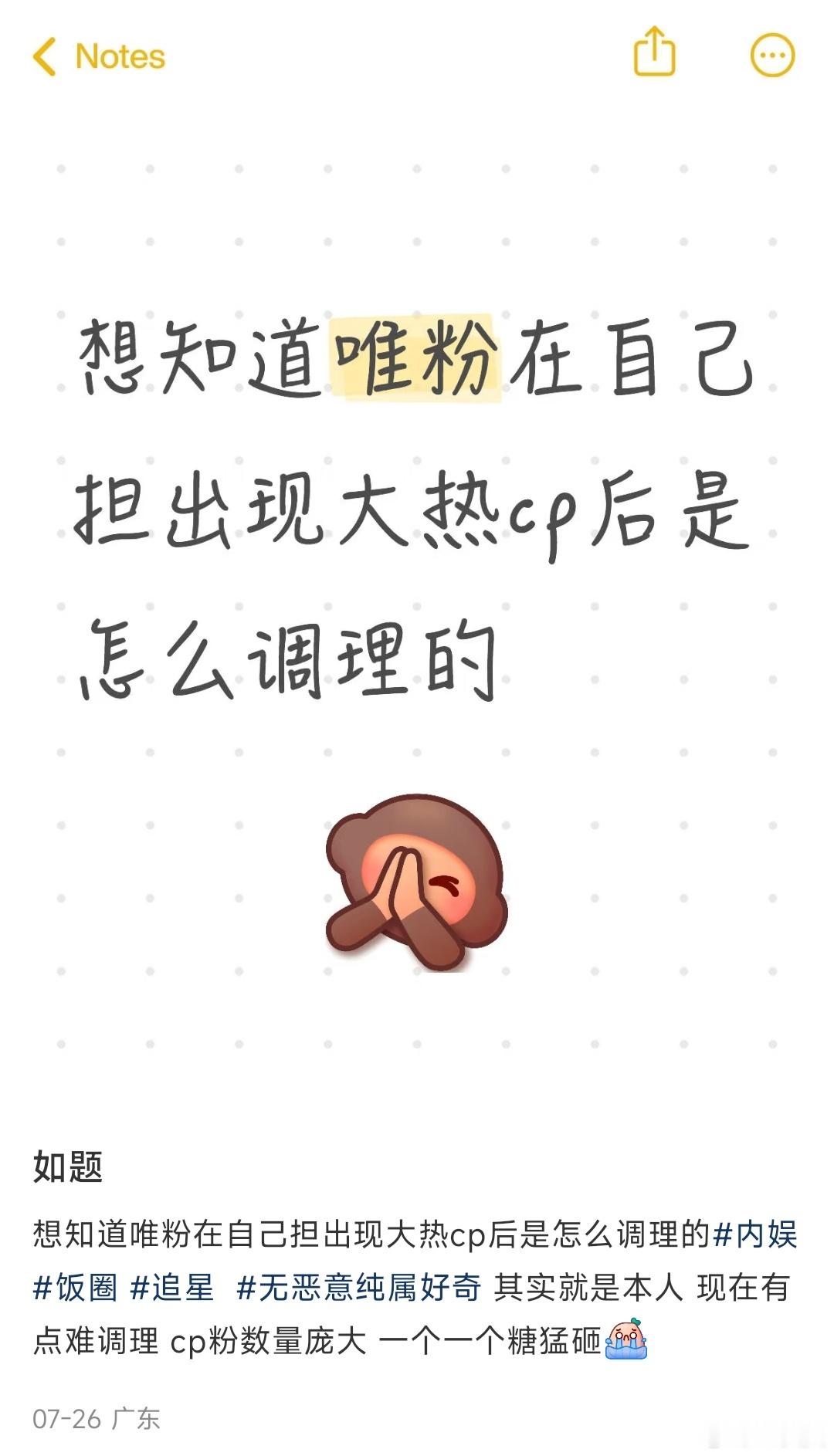 博君一肖[超话] 好奇点开看，全是咪咪/虾条熟悉的操作，什么id后面加字，笑晕在
