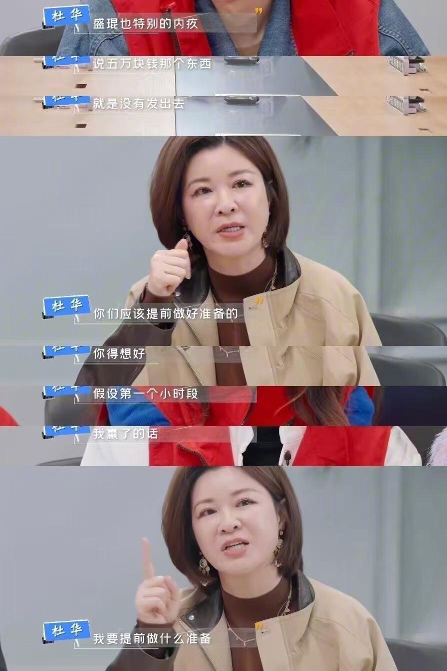 杜华在美妆赛道搞选秀那套 杜华这是要在美妆圈再创“选秀宇宙”吗？23位化妆高手同