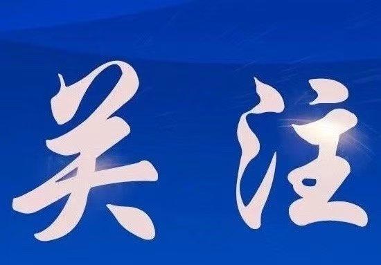 【昆明市防汛抗旱指挥部办公室启动防汛Ⅳ级应急响应】汛期全市降雨增多，受热对流的影