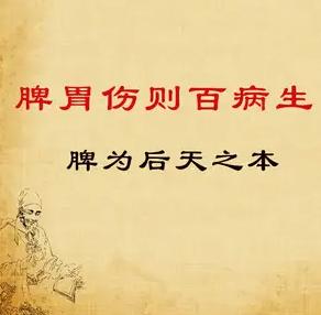 百病皆由脾胃衰而生，养好脾胃，远离百病
百病皆由脾胃衰而生”，脾于中焦，其若有恙