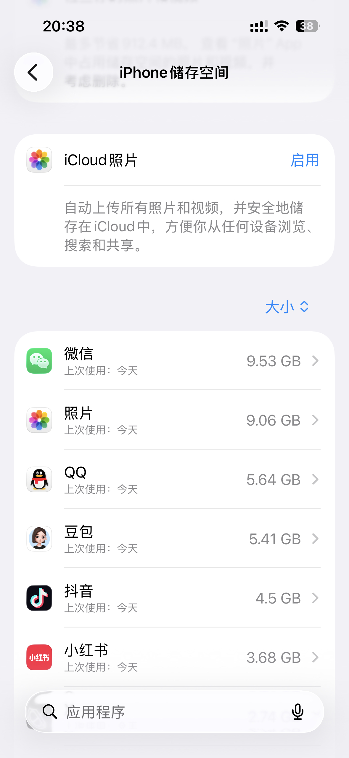 为什么128GB的手机还在出我的手机就是128的，目前还剩这么多空间！话说，你个