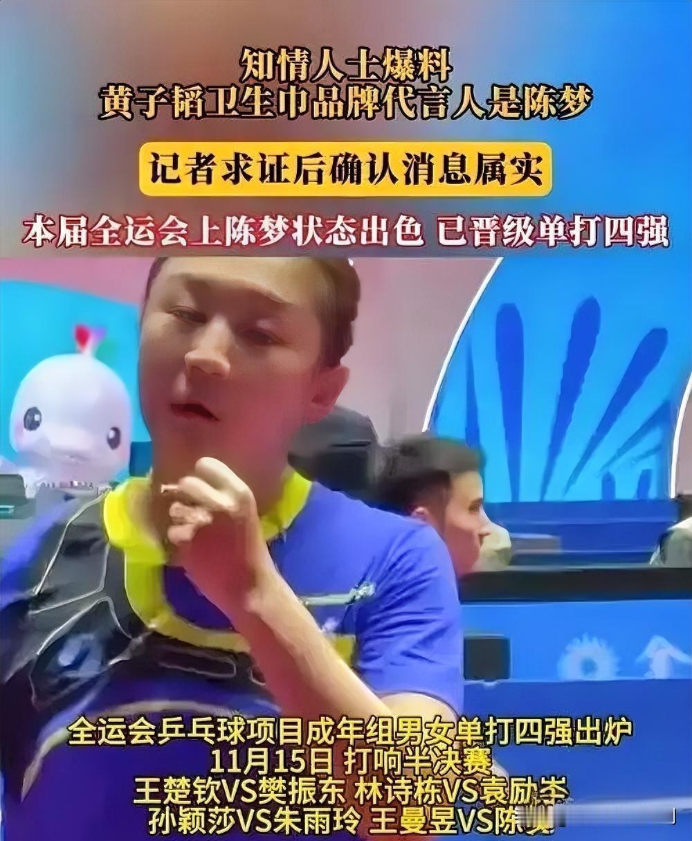 黄子韬卫生巾品牌“朵薇”官宣代言人陈梦

11月13日，黄子韬自创卫生巾品牌“朵