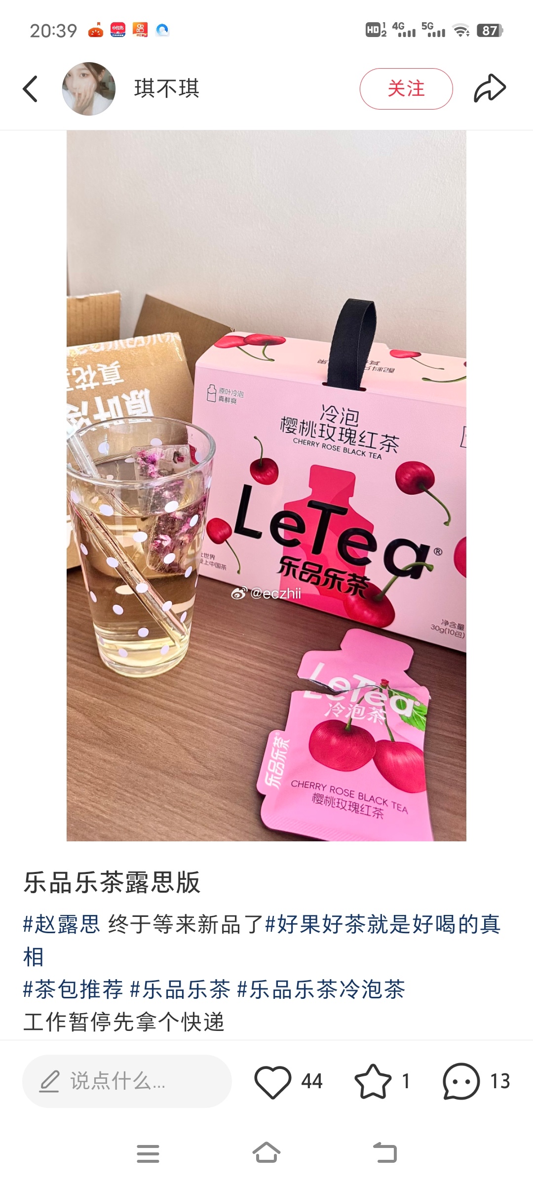 新品好看的我有点遭不住 