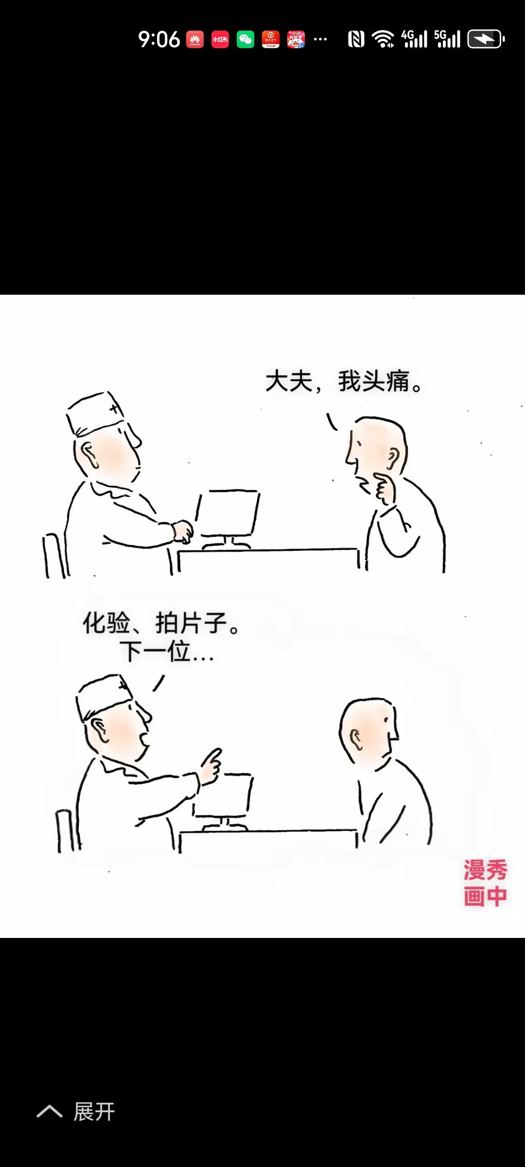 排队3小时，看病3分钟，化验，CT，……
有同感的举手🙋‍♂️