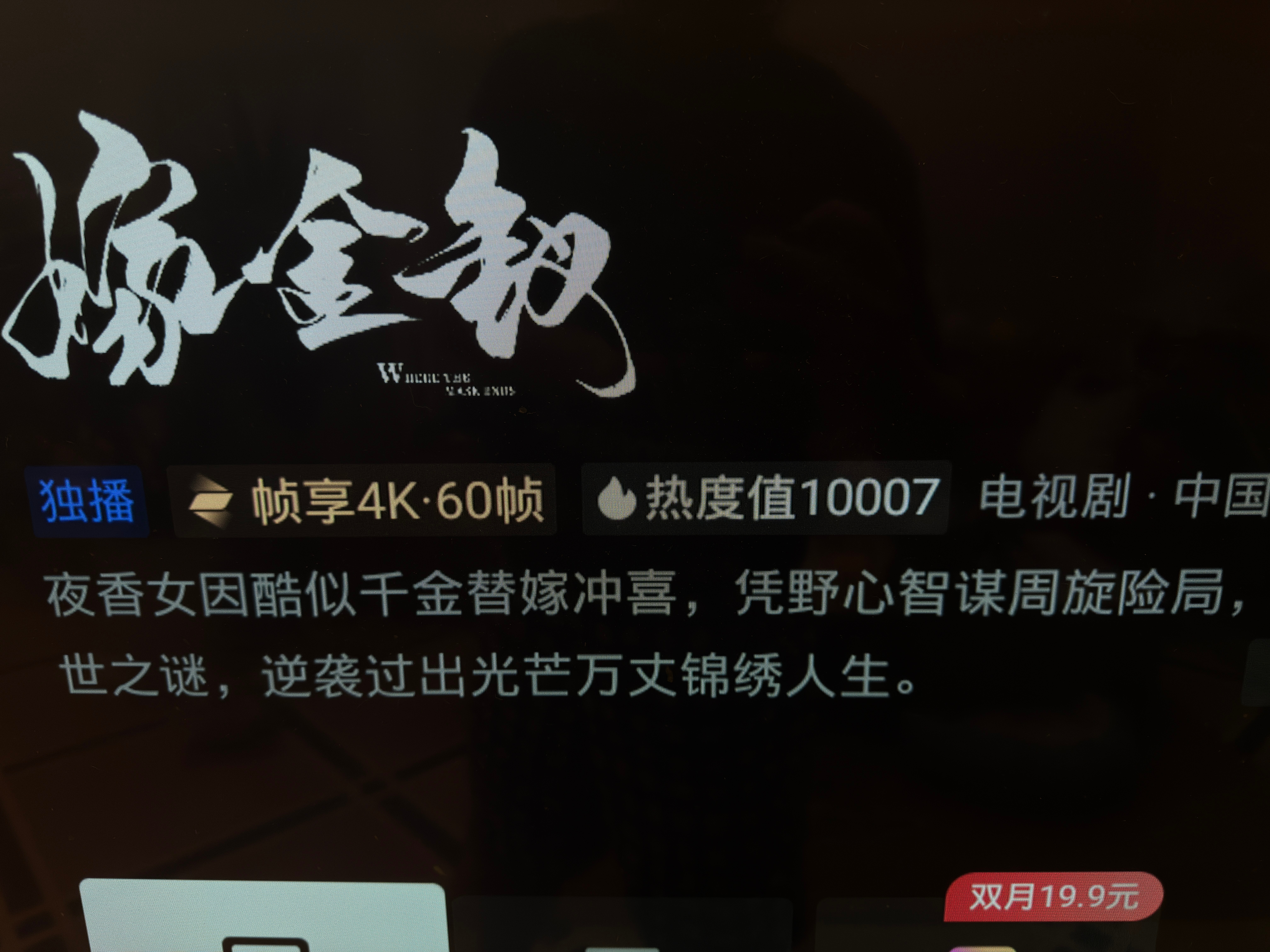 嫁金钗！热破万 ​​​