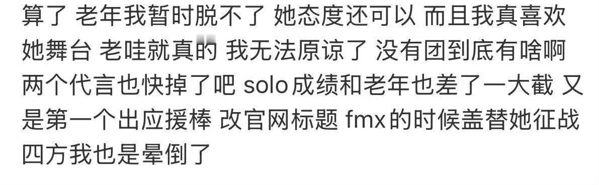 团粉不是前两天说我霞代言要掉了吗 怎么lv推封vk金九 期待我霞继续打脸 