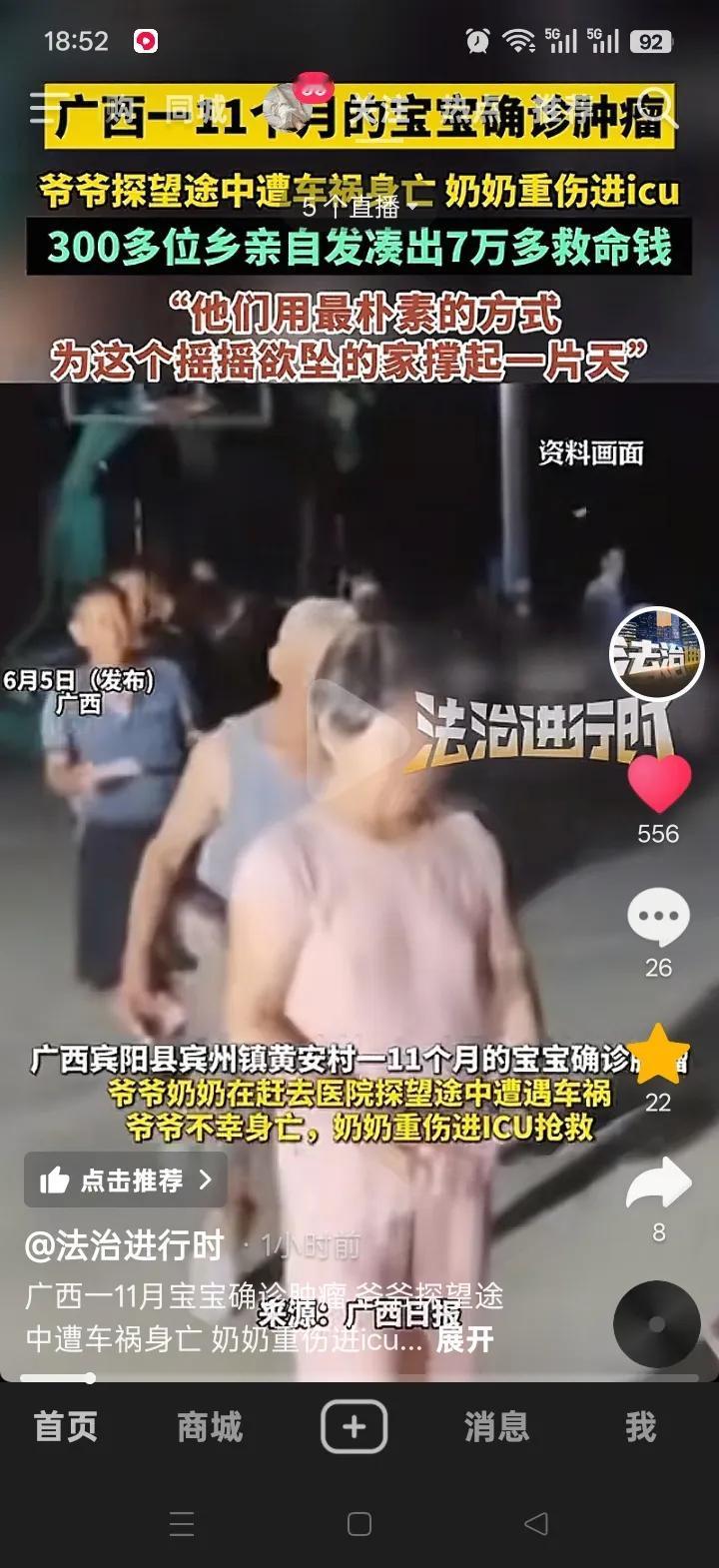 真是福无双至，祸不单行。11个月大的宝宝被确诊肿瘤，正在接受化疗，这无疑给家庭带