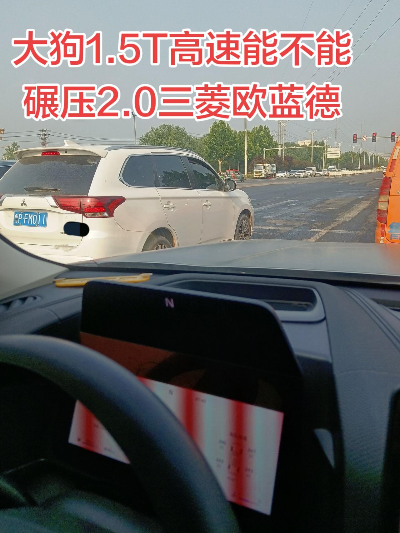 高速秒过crv和荣放，再秒个欧蓝德应该不在话下