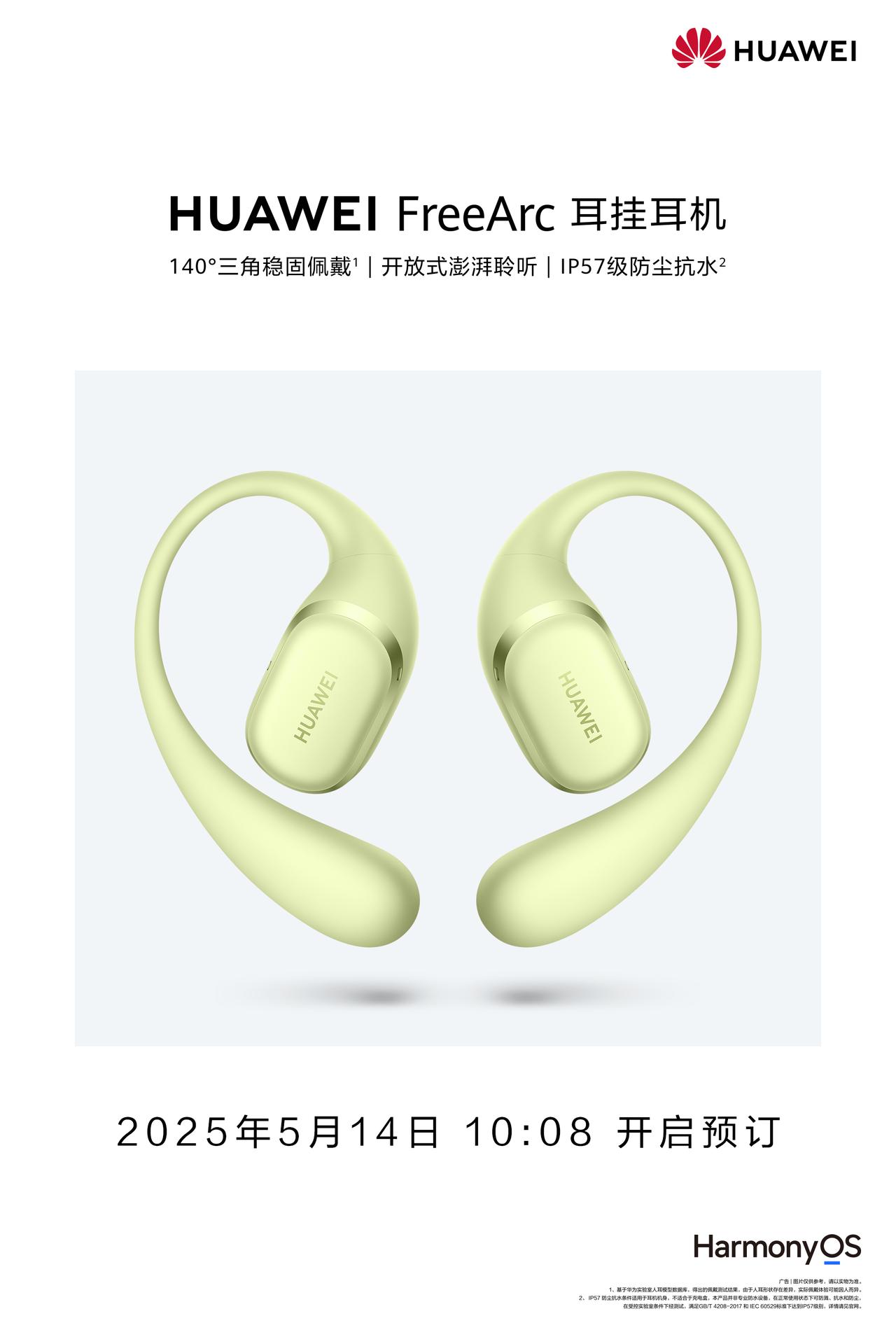 爱运动的朋友都知道，耳机就得选戴得稳的，特别是在跑步、打球或者做其他剧烈运动时，
