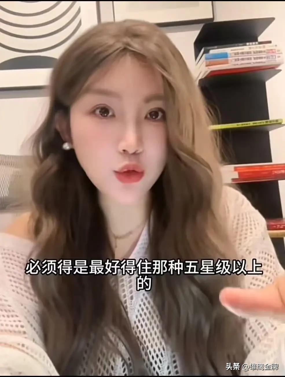 女孩是月薪五千的行政文员，周末出去度个假，开口非五星级酒店不住，嫌普通民宿睡着浑