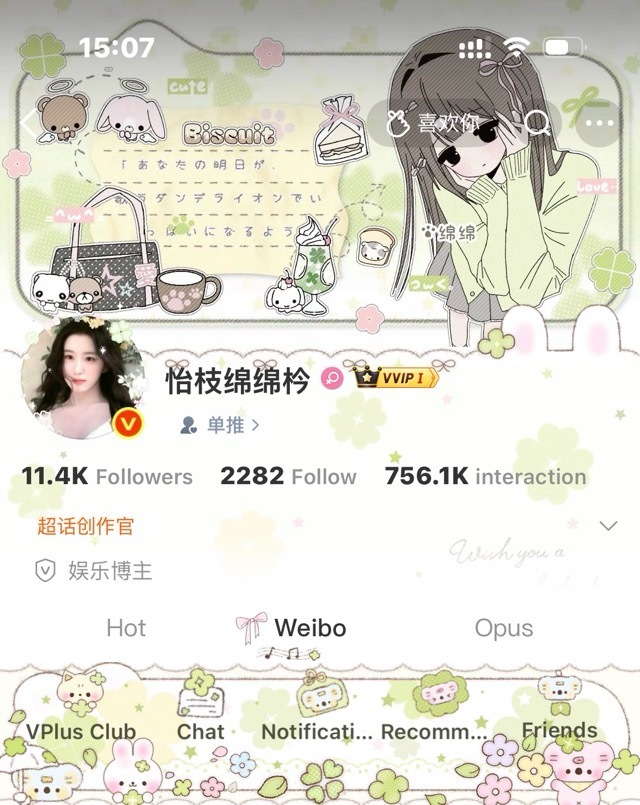 存  专栏 · ootd