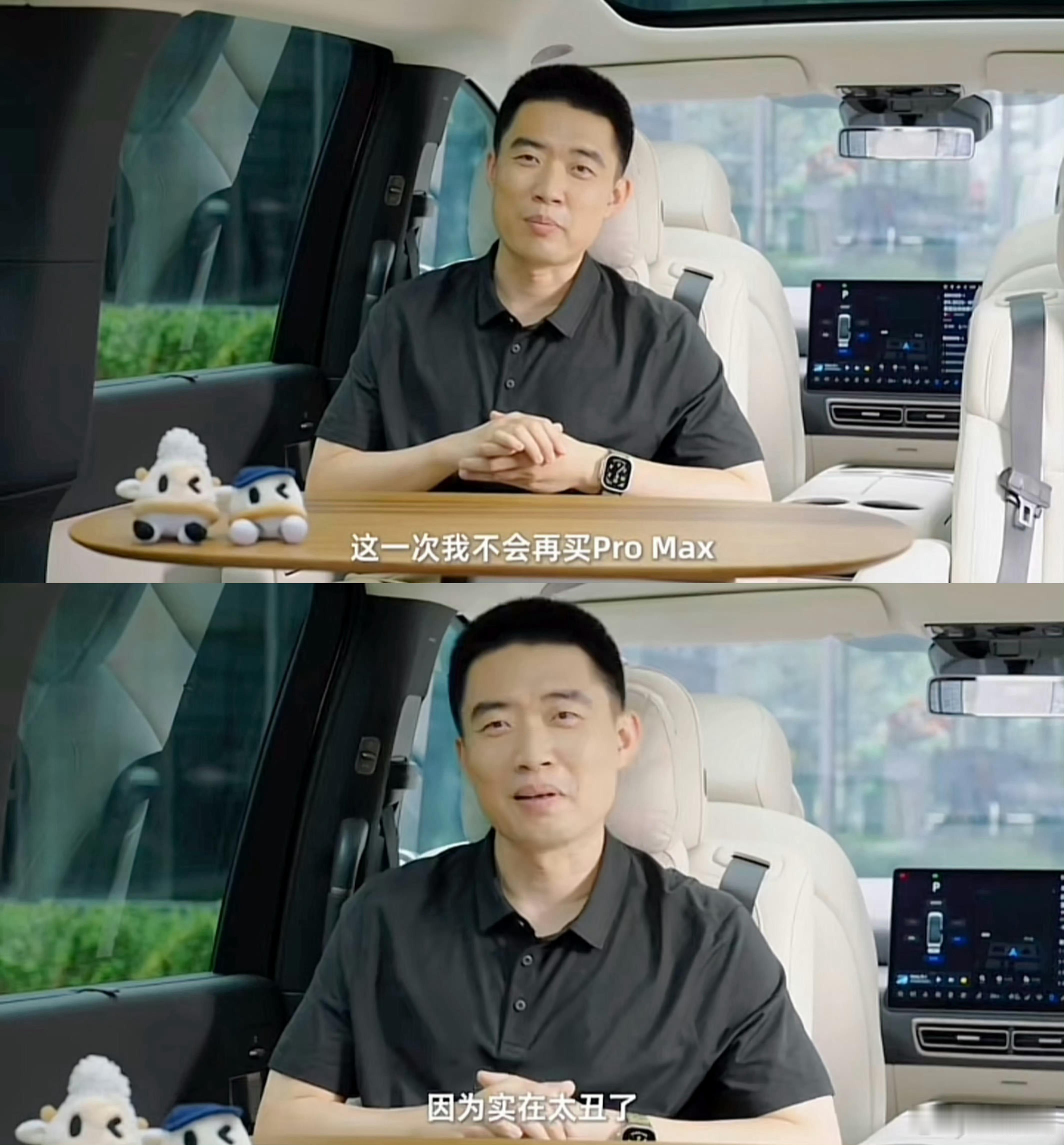 李想称iPhone17ProMax太丑就截了一张图就开始了[doge]其实后面的