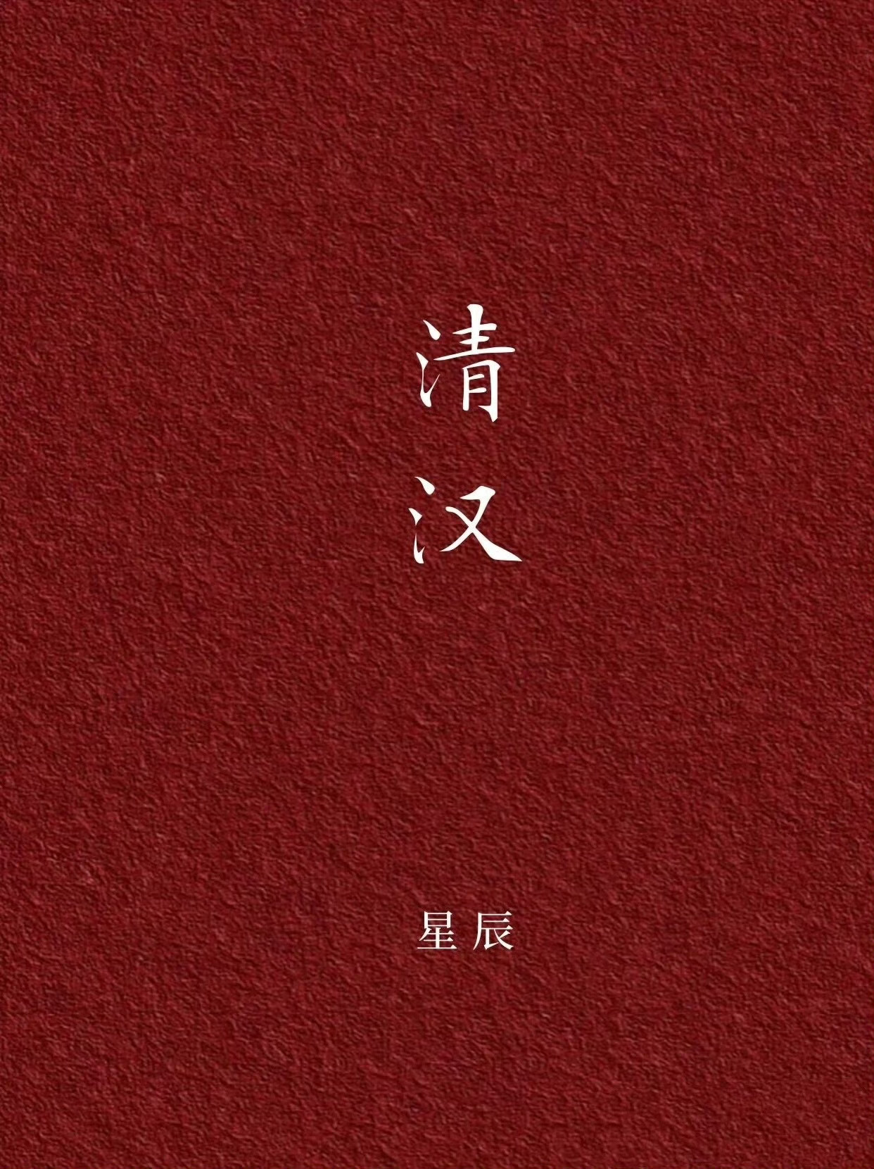汉语中令人惊艳的雅称！ 