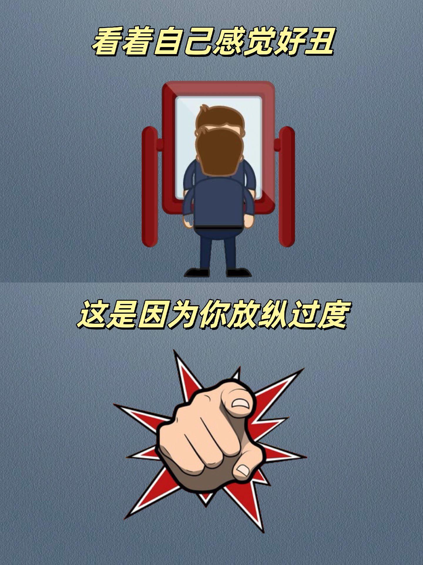 兄弟自律起来！