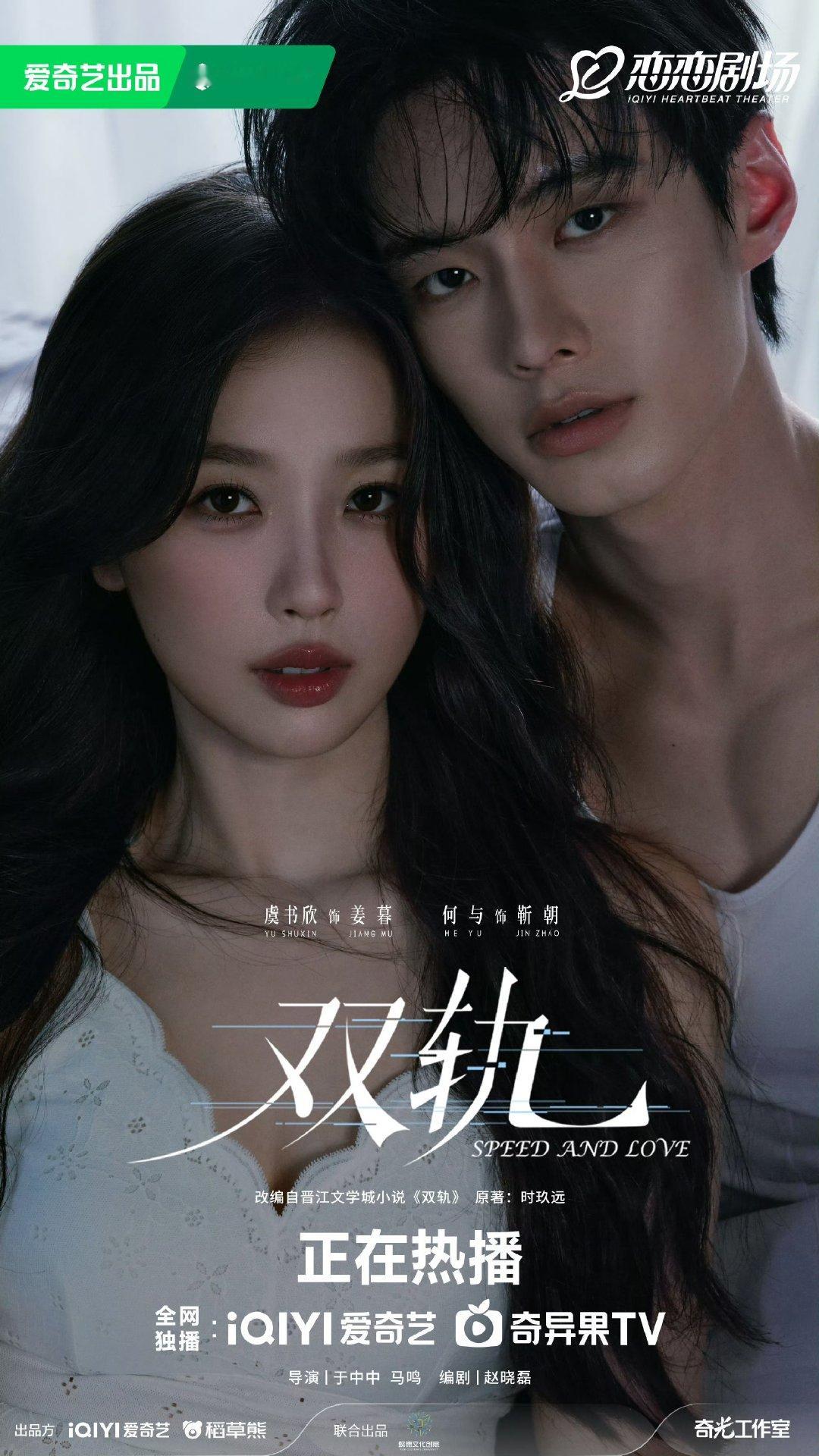 双轨贴近你揽住你虞书欣何与贴近你揽住你 虞书欣何与贴近你揽住你虞书欣