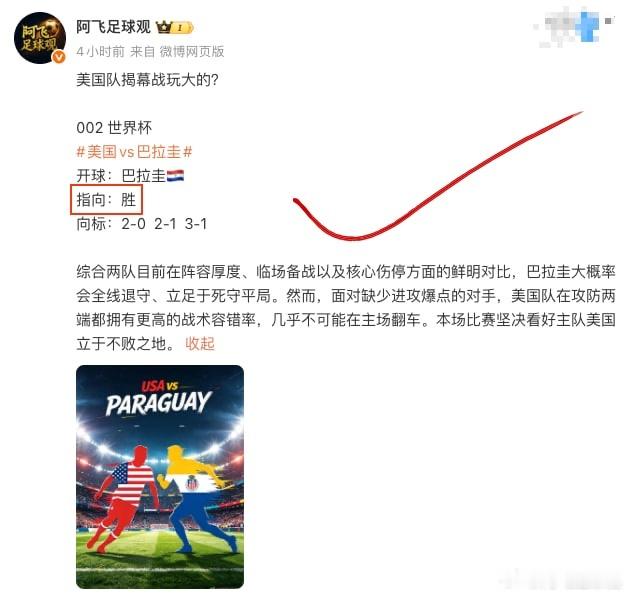 兄弟们，早场美国这场不仅方向顺利拿下，盘面走势也完全符合我们昨晚的复盘预期。跟着