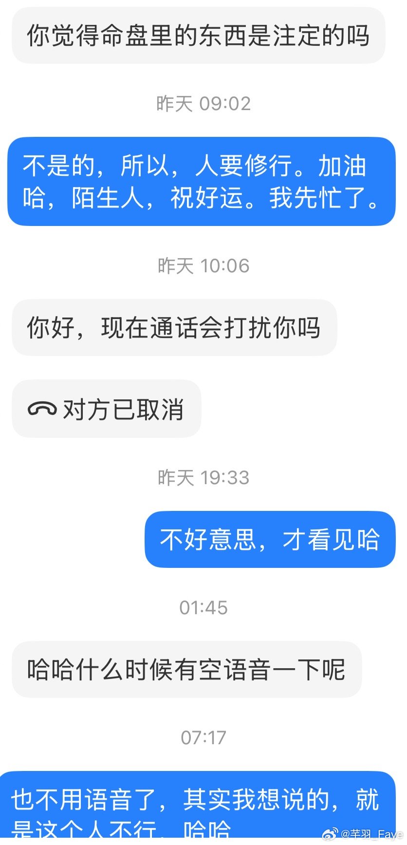 昨天小红书后续我主动的机会只有一次，因为自己 一不为了钱，二不为了证明自己，三不