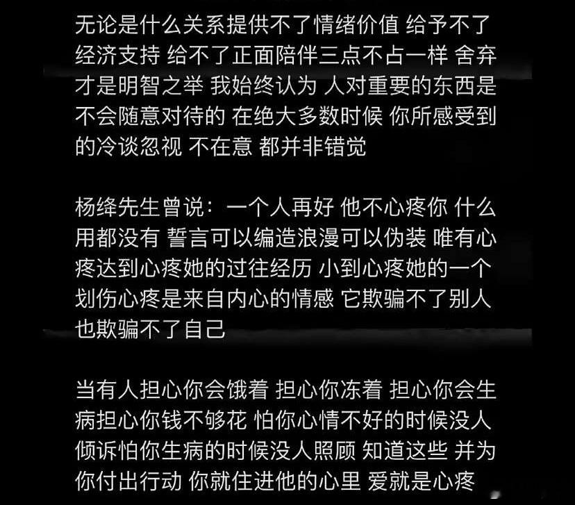 爱的最高境界就是心疼 ​​​