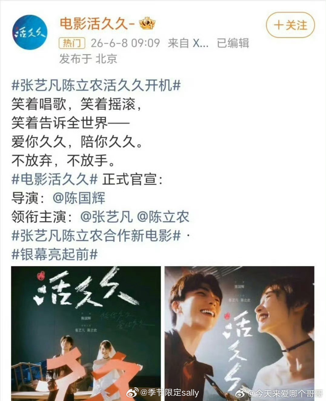张艺凡陈立农活久久开机，曾经偶练那么火，现在只能二番了 
