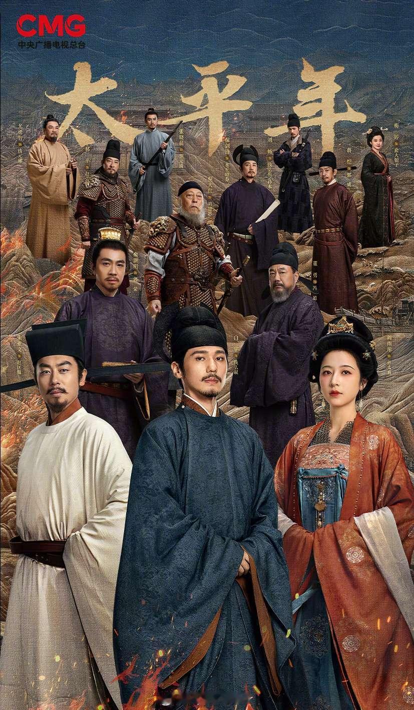 华策出品制作的《太平年》，一番白宇、二番朱亚文、三番周雨彤、女二梅婷全是壹心娱乐