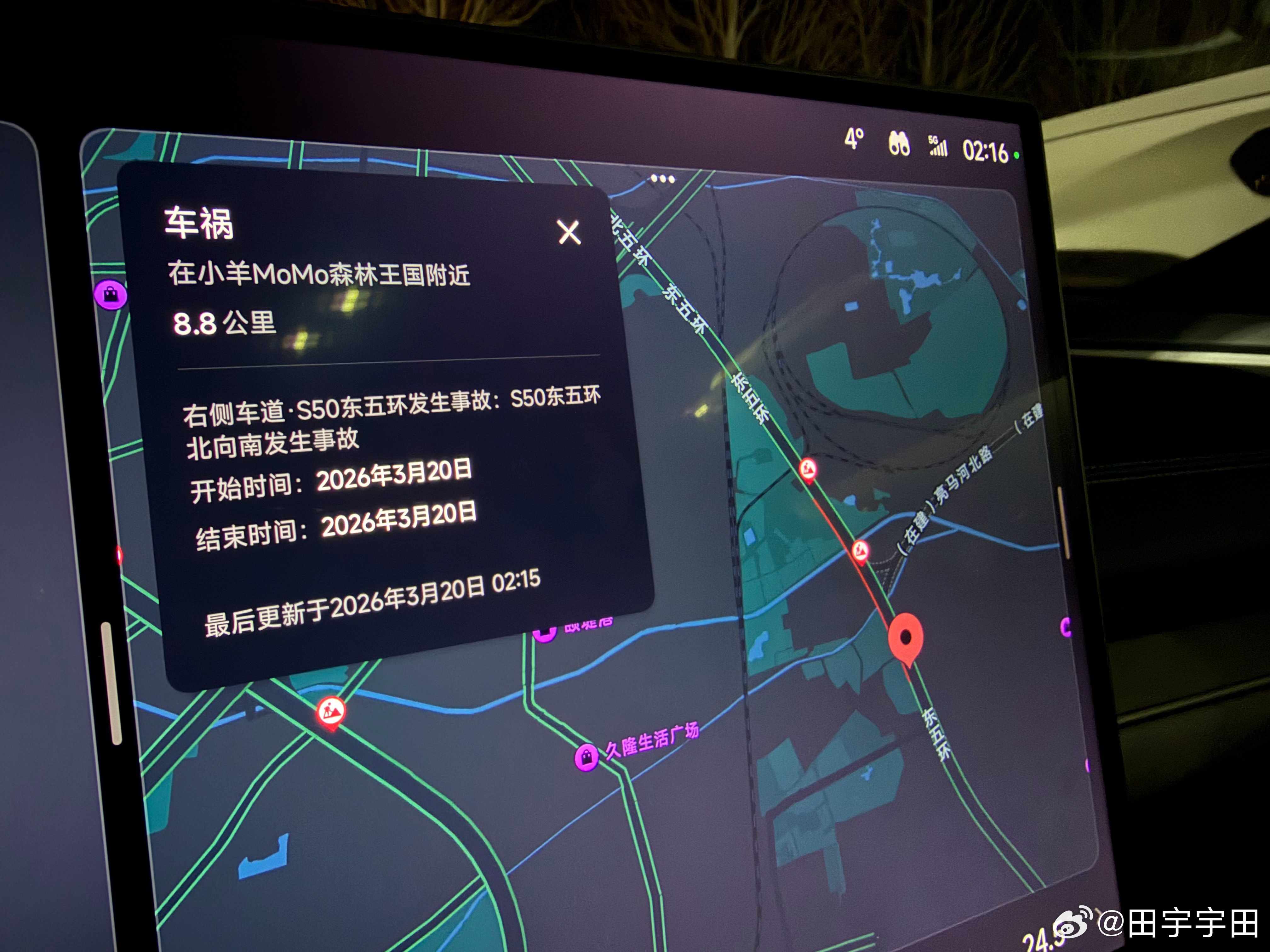 这个点东五环还堵车！真是不给打工人一点活路