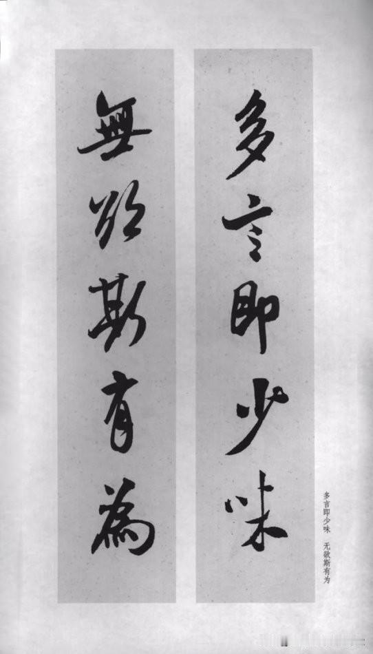 精美米芾行书集字对联80幅，再也没专家敢说米芾的字不适合写对联了。
学海轩共3本