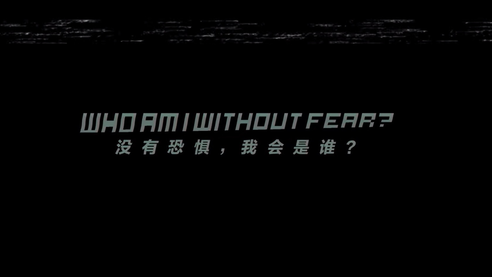 成为田栩宁是需要很多很多的勇气🥹🥹 