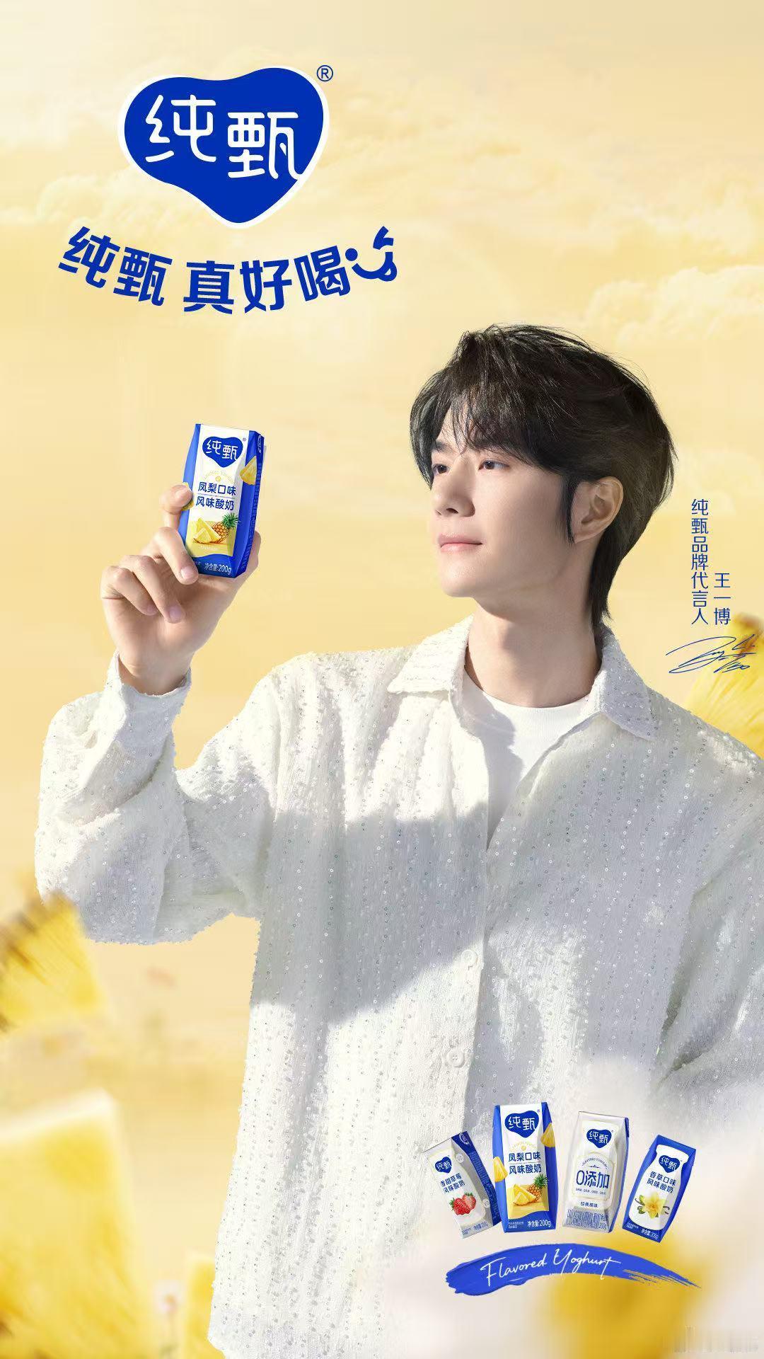 王一博亮片衬衫look王一博唤醒夏日多巴胺王一博亮片衬衫look，唤醒夏日多巴胺