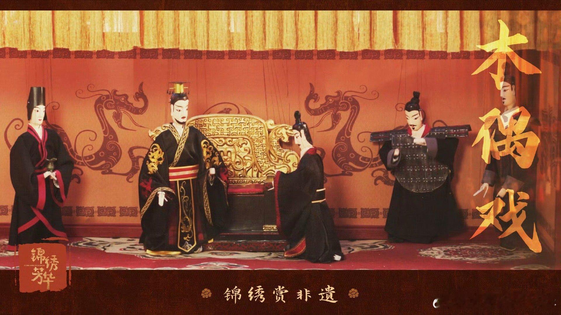 和杨紫李现沉浸式体验非遗盛宴 《锦绣芳华》非遗盛宴上线！跟着杨紫李现看传统技艺绽