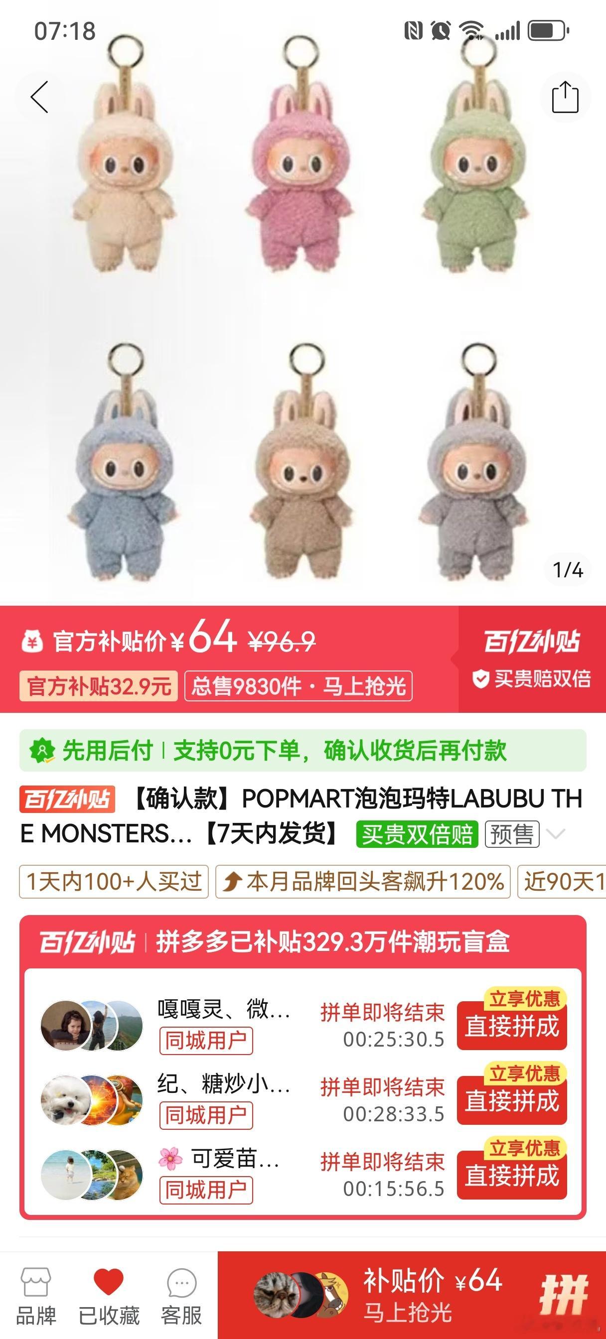 拼多多暴力抗法细节曝光我想问一下，拼多多上面，保证正品的低价泡泡玛特盲盒是真的吗