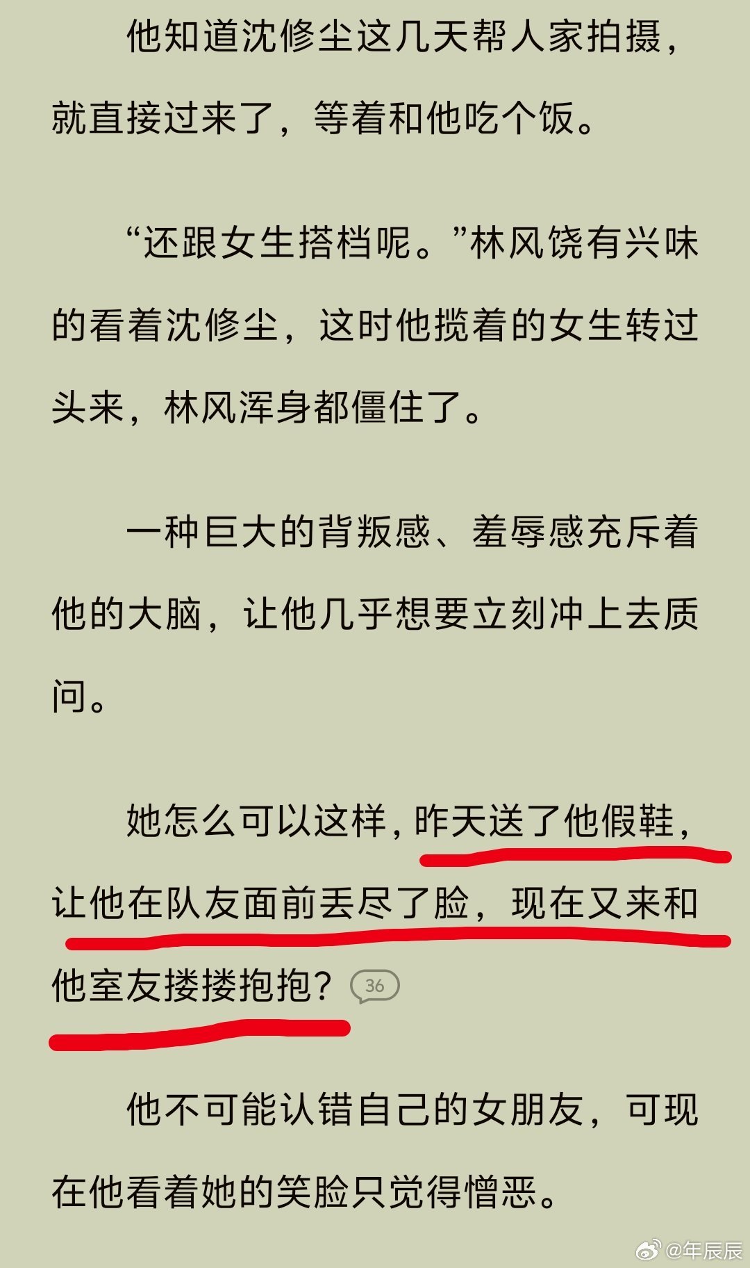 对付抠男，女主故意买假👟，真的好好笑哈哈哈哈🤣 ，渣男破防