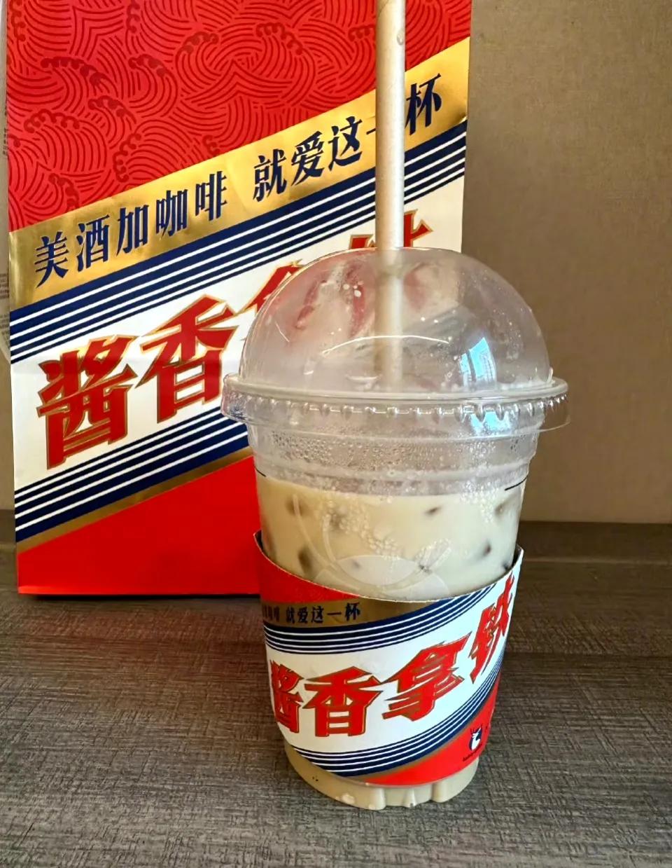 酱香拿铁，有心了！
这是让普通人都喝得起茅台啊！
一杯酱香拿铁19块，含了2毫升