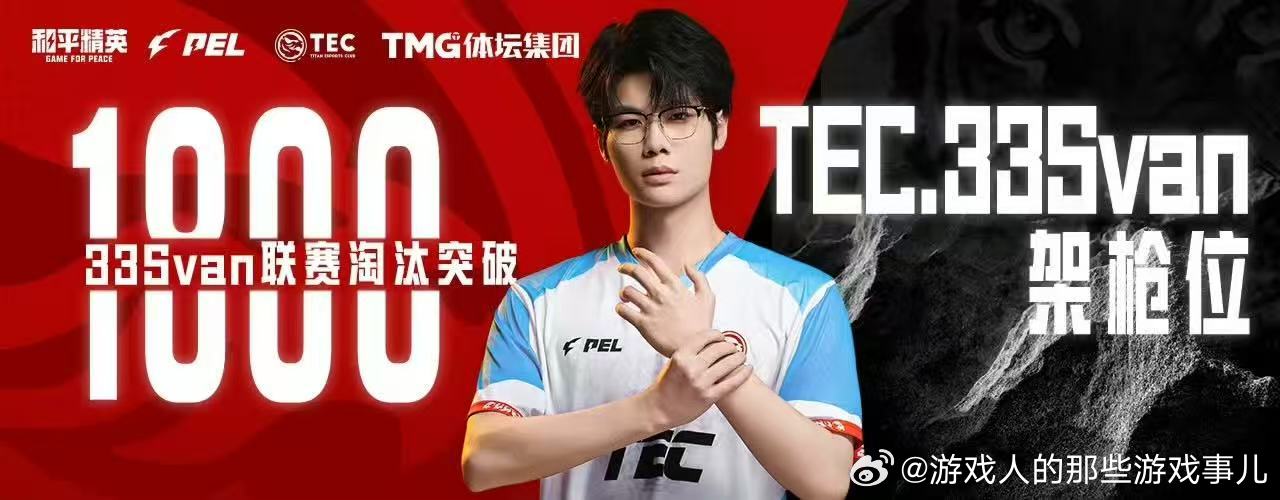 33Svan联赛淘汰180033Svan历经多轮赛事鏖战稳步积累击倒数据，稳定发