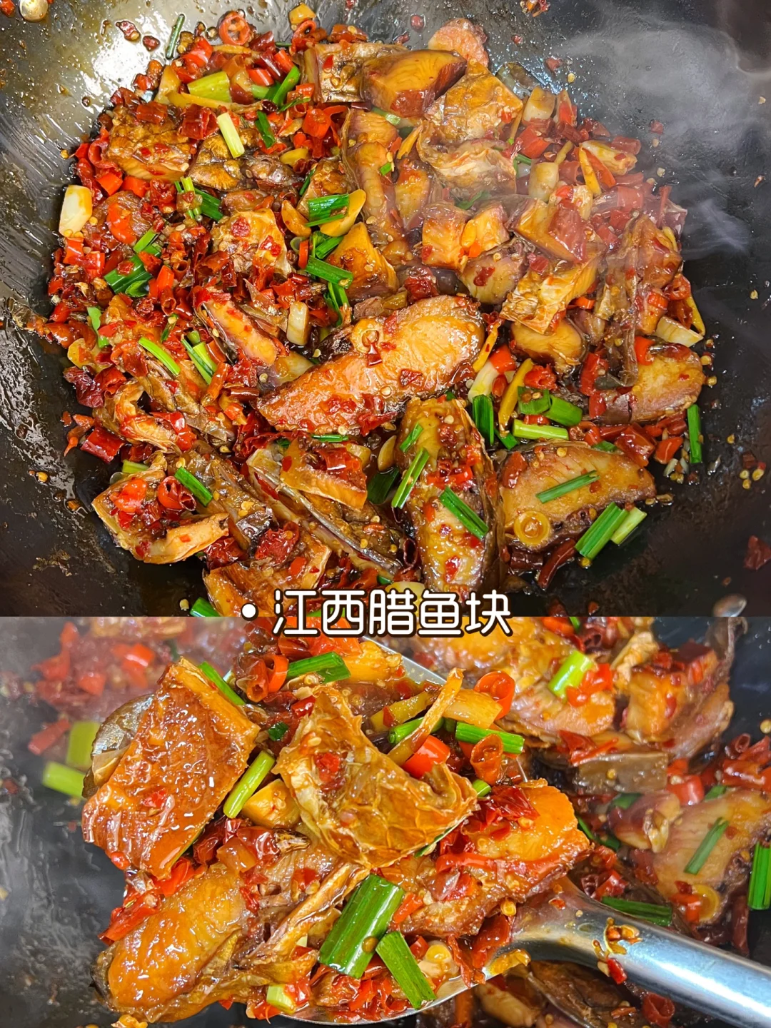 江西腊鱼，香辣下饭，妈妈的味道，太好恰啦🔥