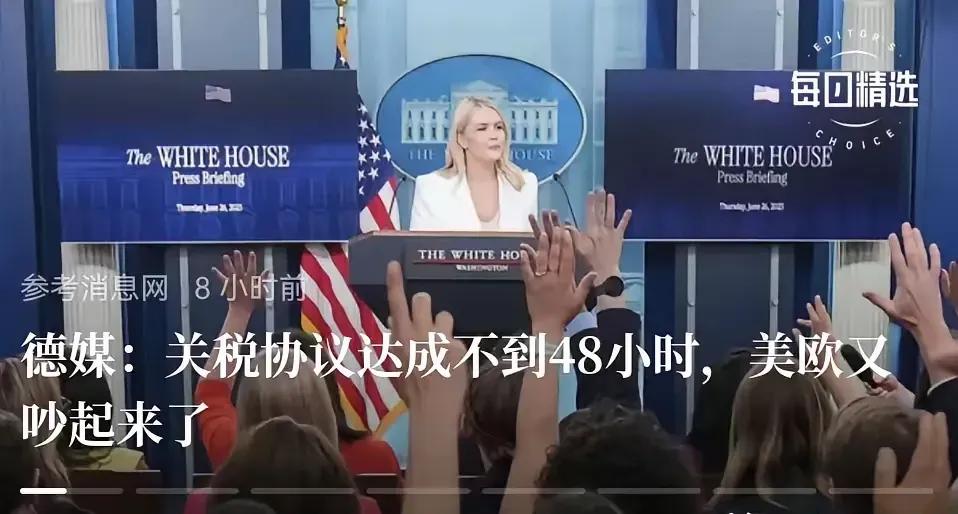 能把望风使舵演绎到位的，只有欧盟了，看到中美谈判，美国没有占到丝毫便宜，欧盟反水