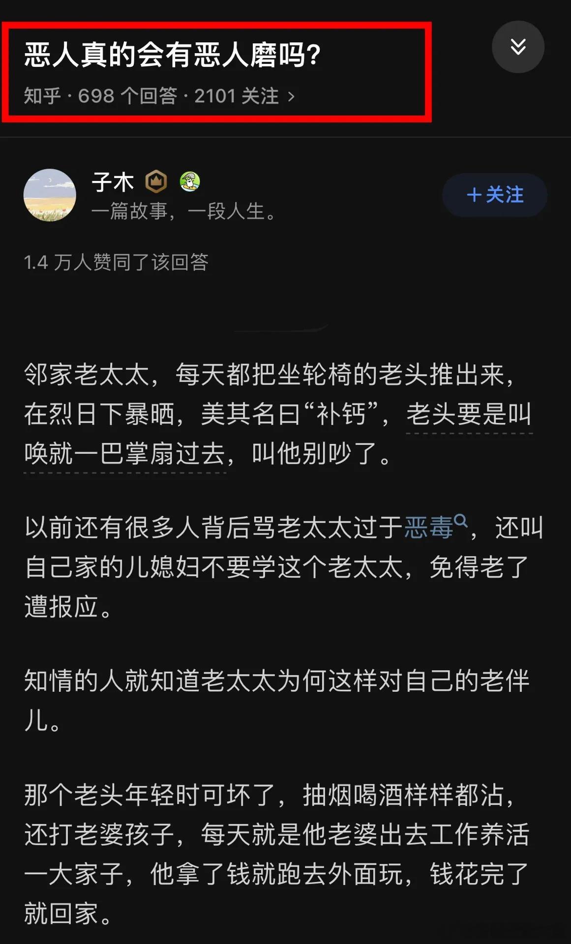 报应不爽！恶人真的有天收！！！ ​​​