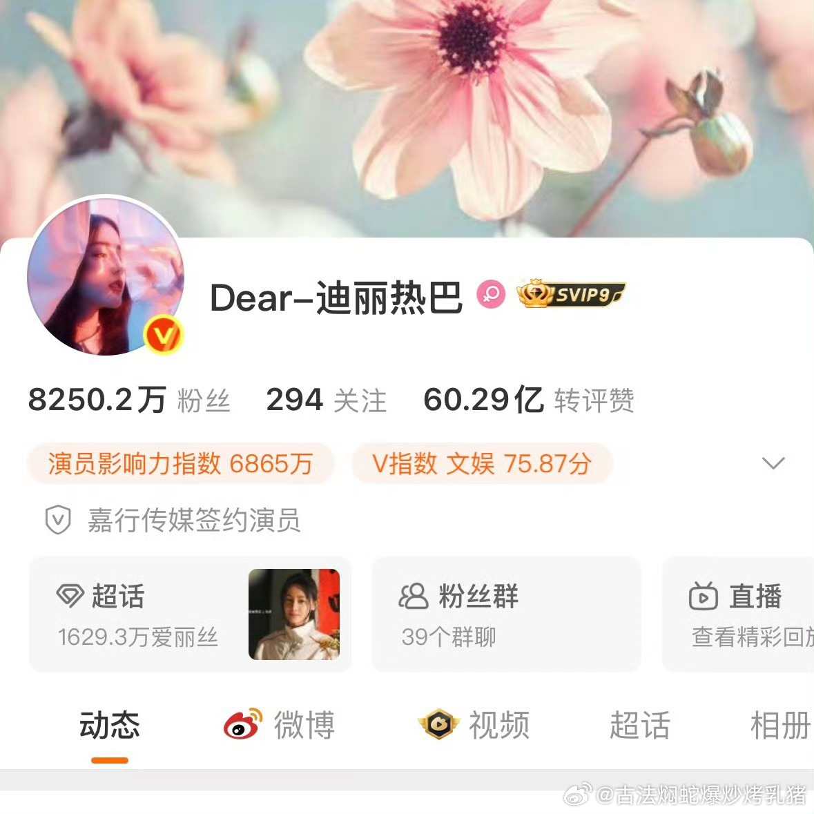 刘亦菲 迪丽热巴 主页极致反差 