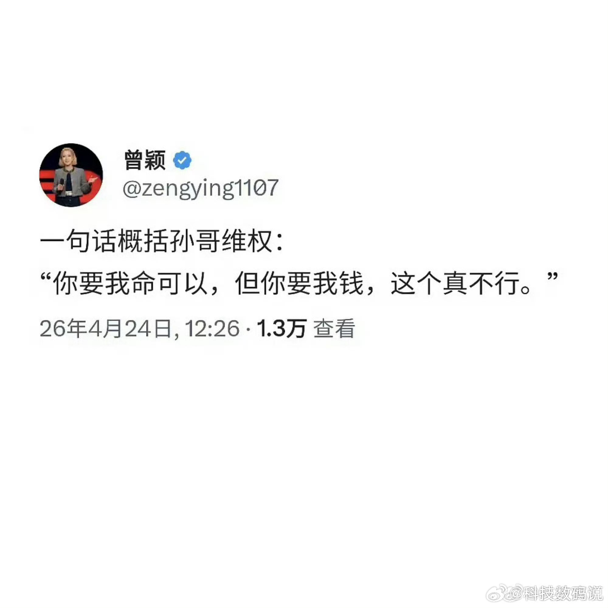 景甜回应我依然相信比赛，我依然眼光不行，我依然智慧欠奏孙前女友你要孙命可以，要钱