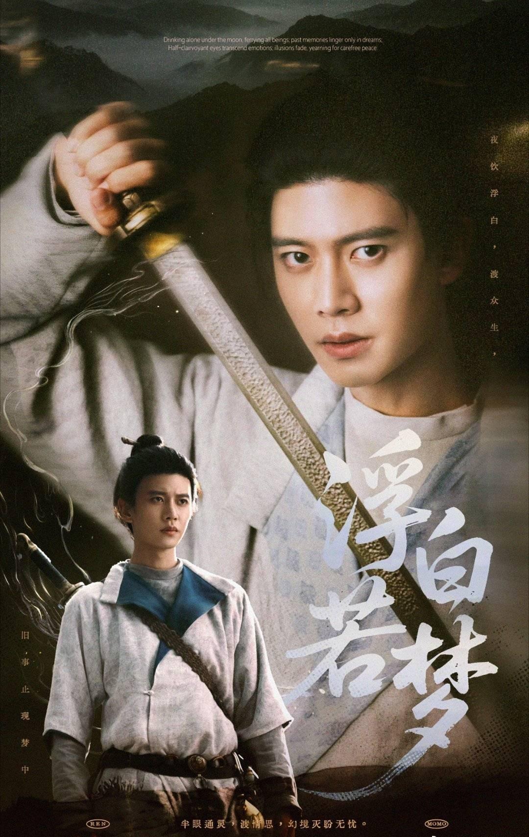 任嘉伦无忧渡一周年 任嘉伦37岁状态 一周年快乐！久宣夜的故事，就像一杯陈年老酒