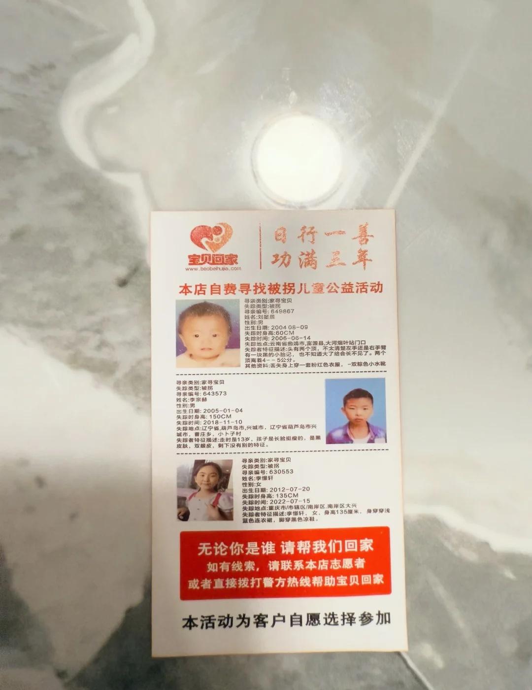 爱心公益：让他们回家
过年了，多少丢失孩子的父母盼望团圆！
丢失的孩子，也多么渴