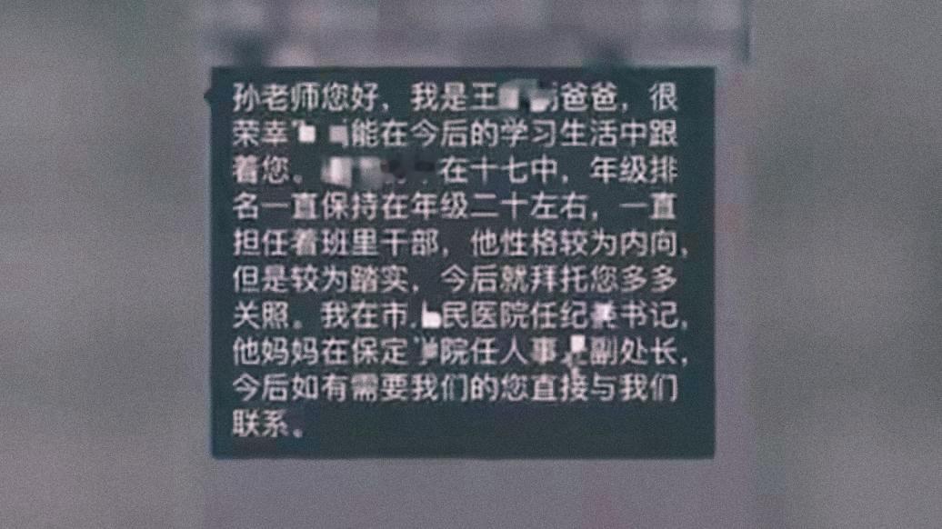 河北保定这两位高一新生的家长太得瑟，结果得瑟到上了热搜。在家长群里面高调炫耀自己