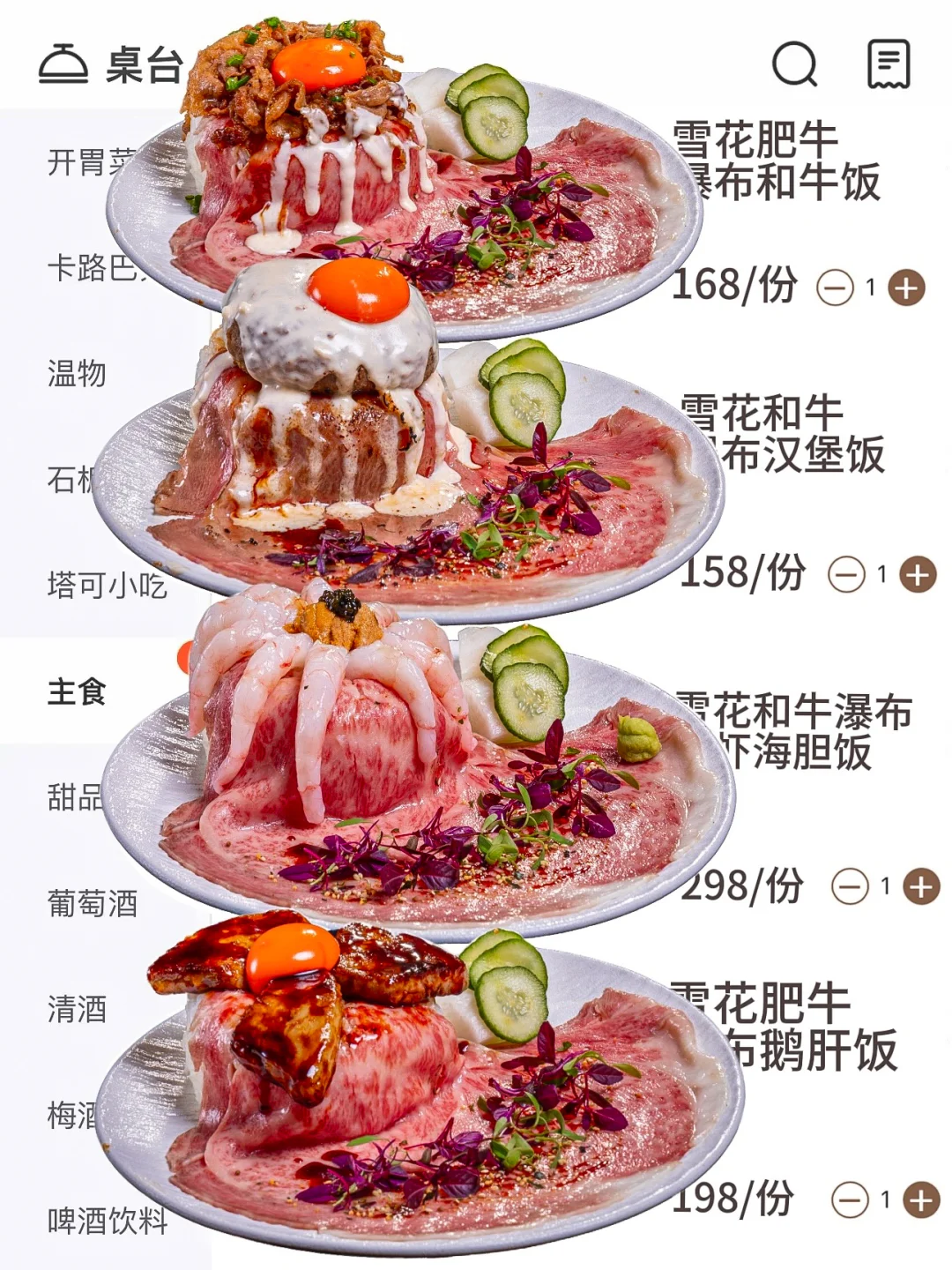 深圳最伟大的一人食瀑布饭！