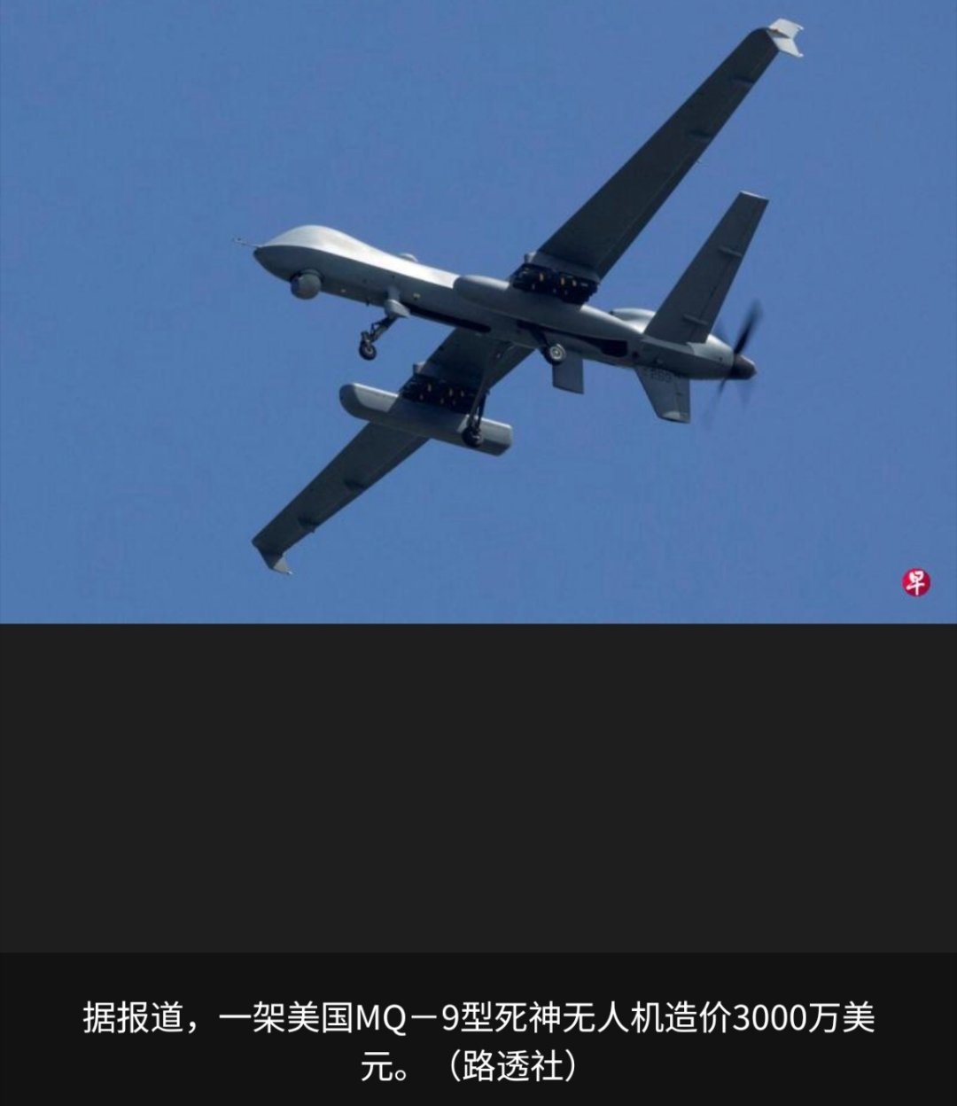 美军对伊朗发动报复性打击新华社报道，伊朗伊斯兰革命卫队公共关系部门星期三（6月1