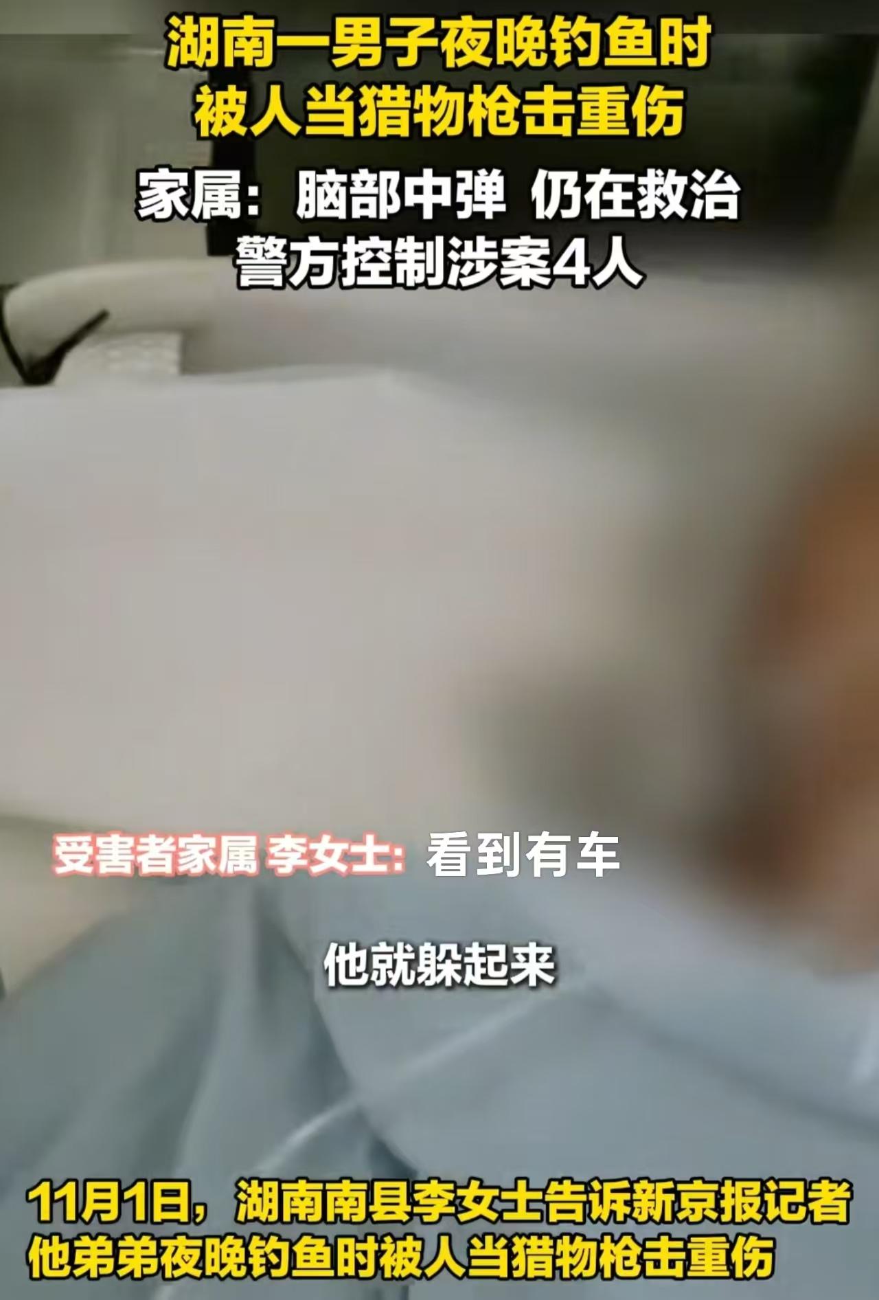 钓鱼佬夜钓的时候可要注意了，近日，湖南省益阳市南县一男子夜晚在湖边钓鱼，被4人当