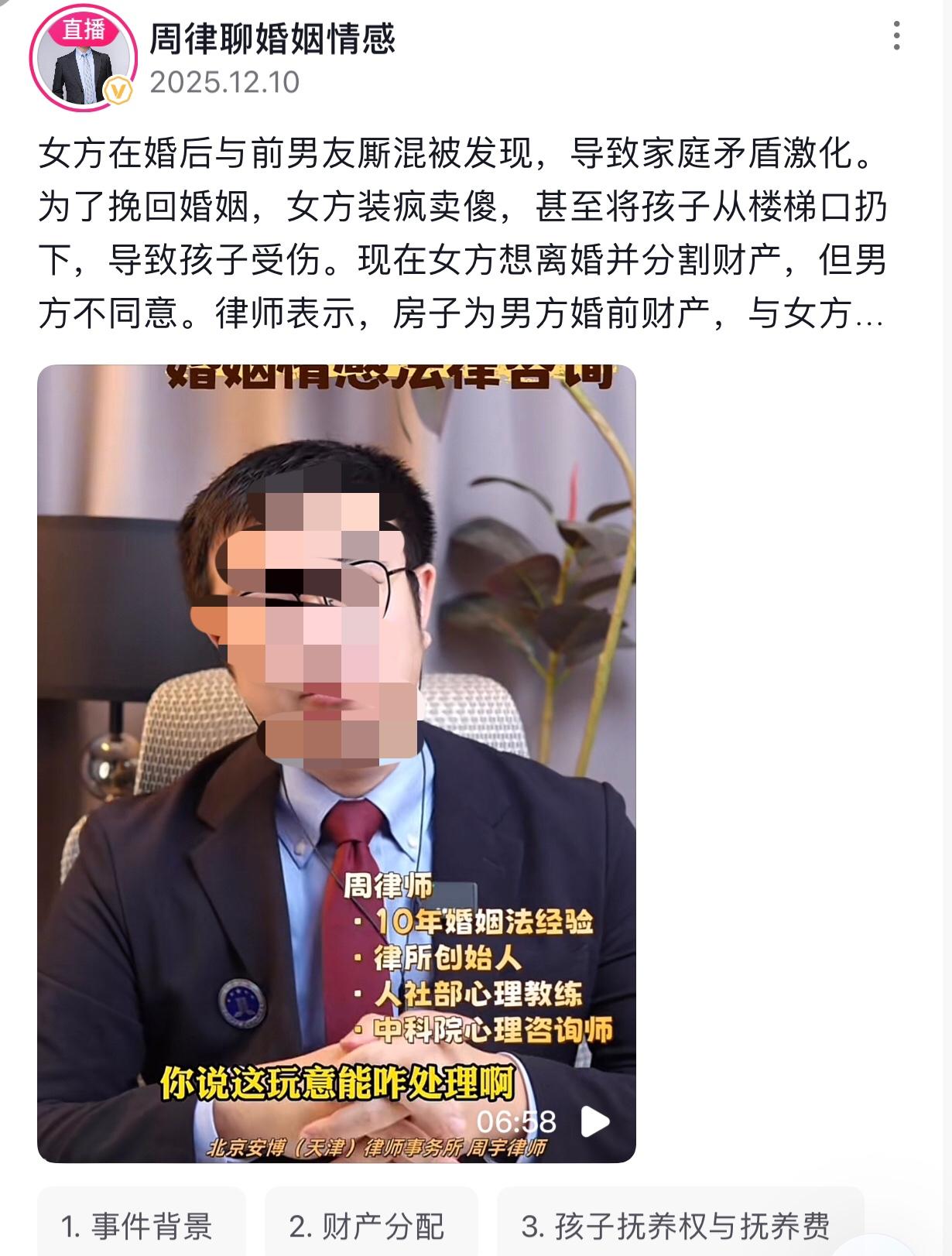 刷到周律师连麦一名女子，该女子与丈夫结婚三年，孩子仅两个多月大时，她趁婆婆带孩子