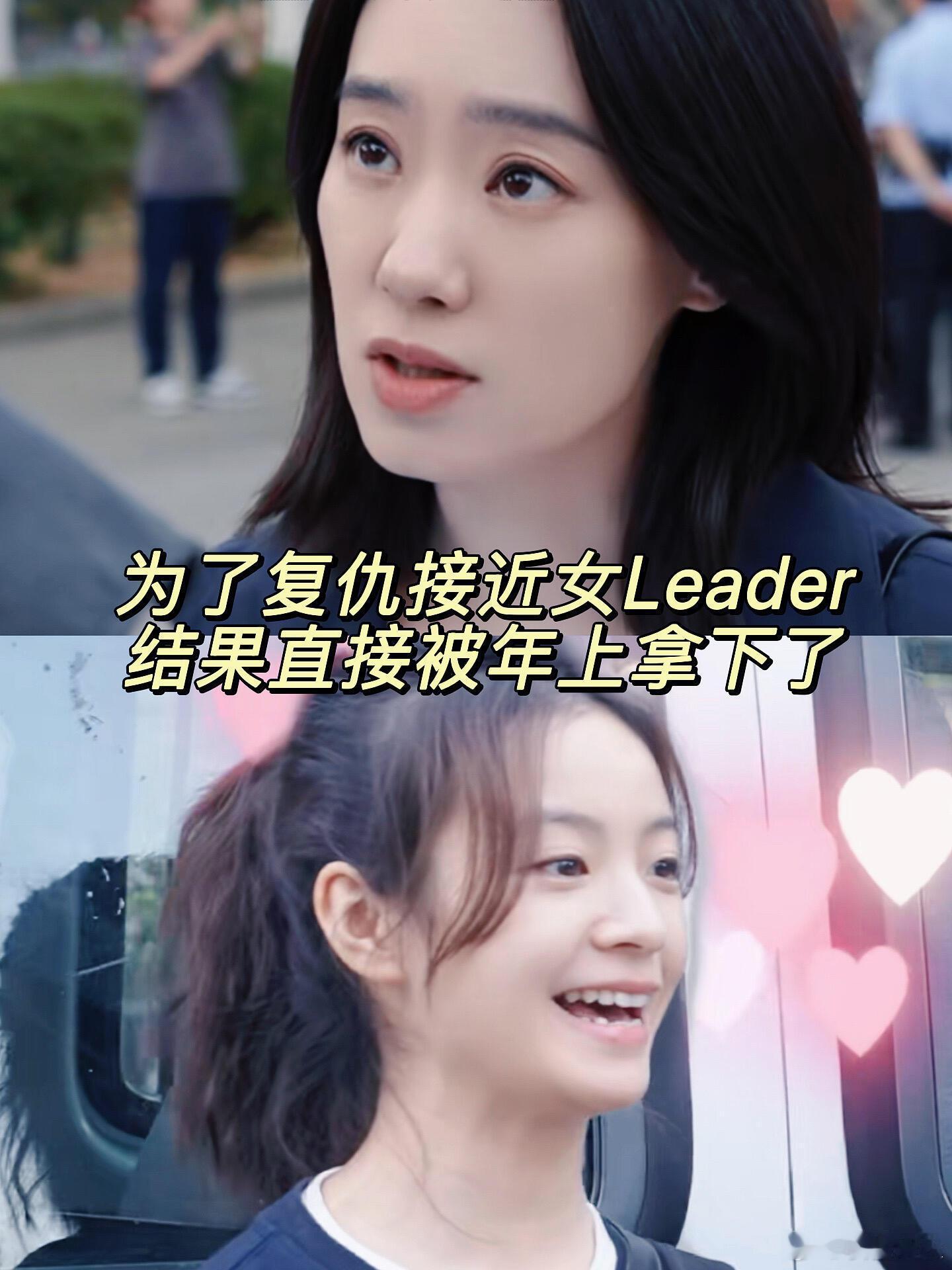 李庚希上007的班干007的事 李庚希演的这个晨晨绝了，用最怂的表情干最狠的事，
