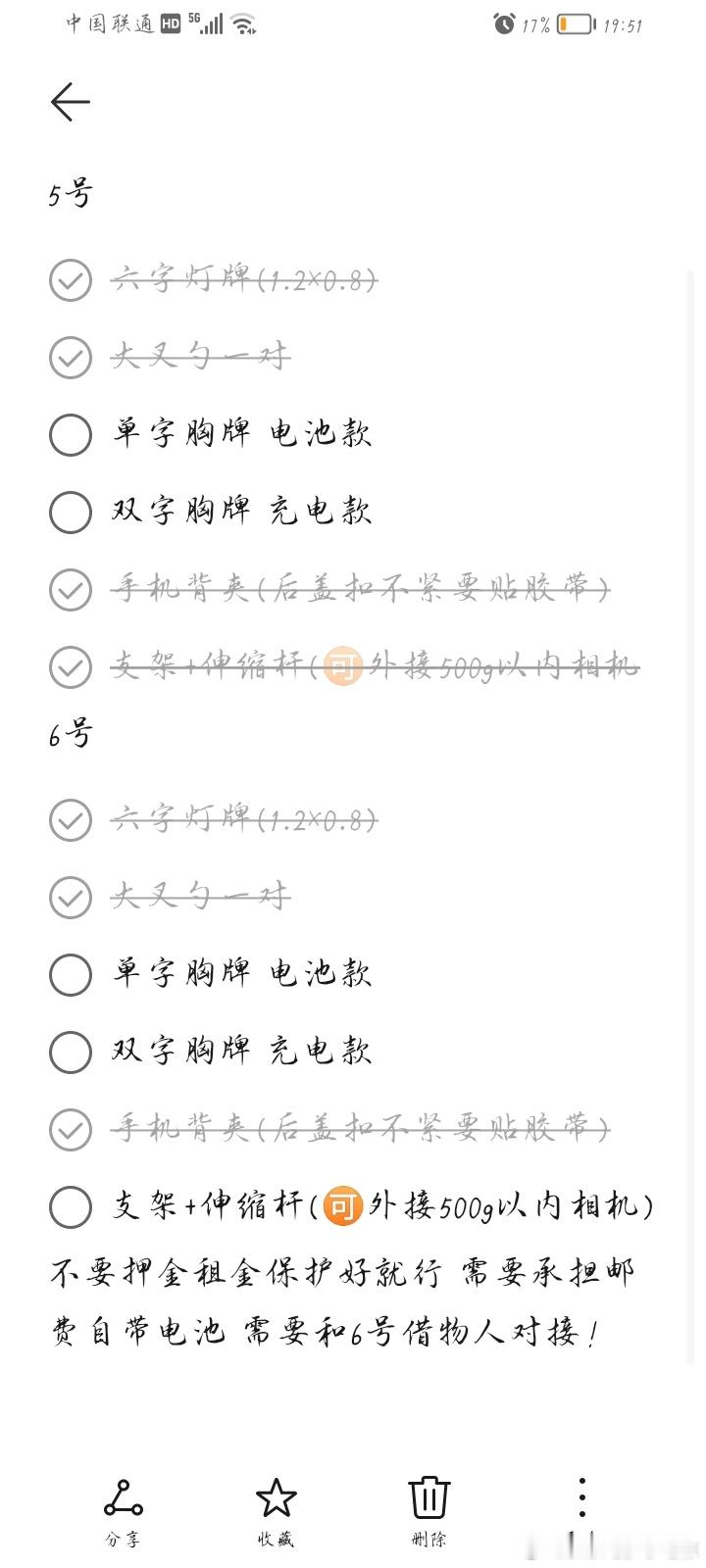 五号六号没借到的可以找我借