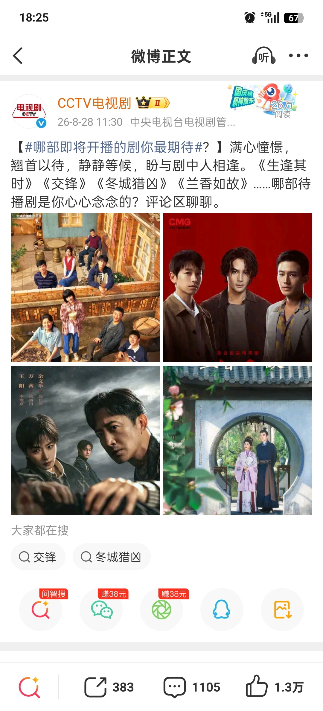 [允悲]这条微博4部剧其实他已经告诉你了 ​​​