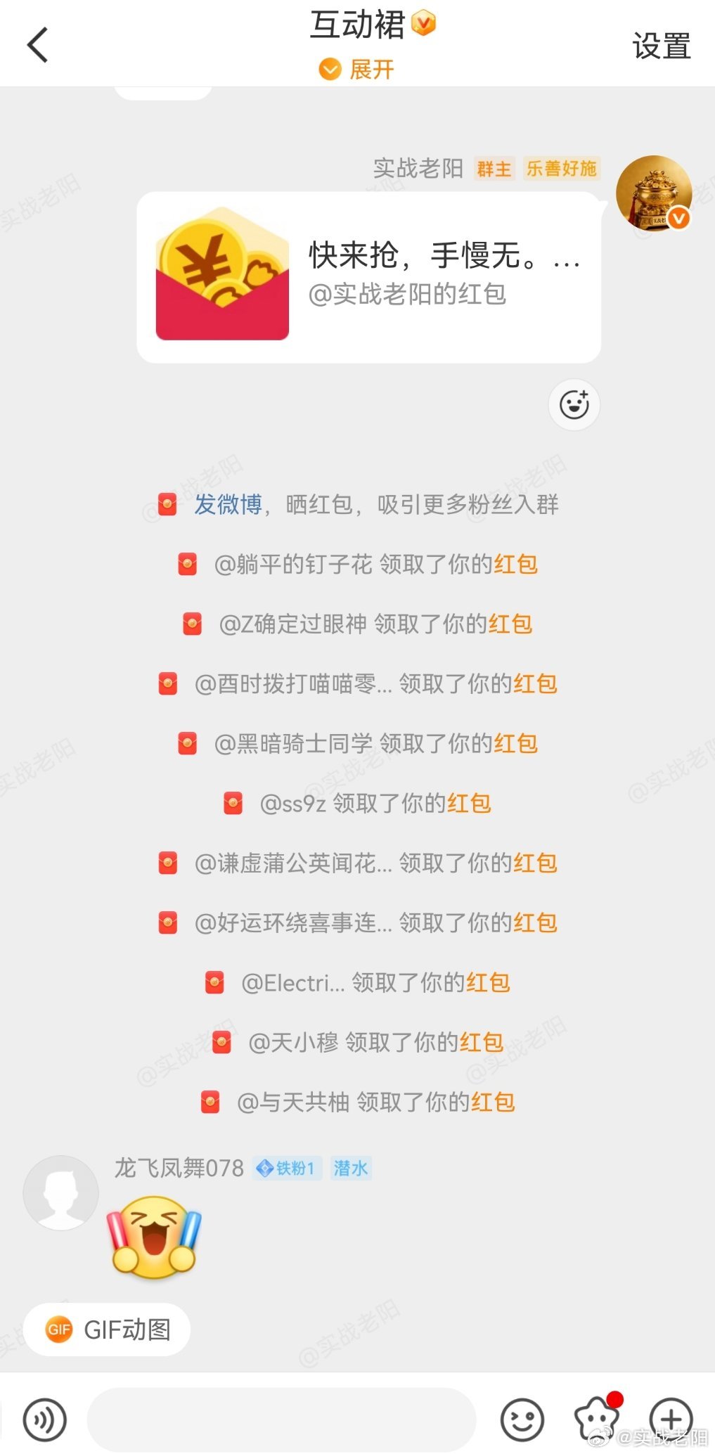 下班了，发个小红包 