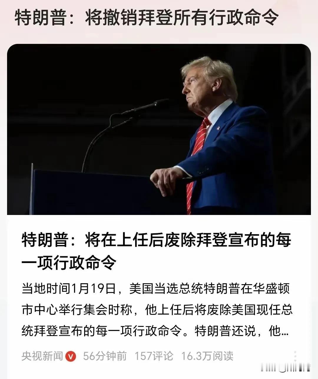 奇葩！特朗普太另类了！美国总统之间都这么玩，美国人民还有希望吗？美国还有明天吗？